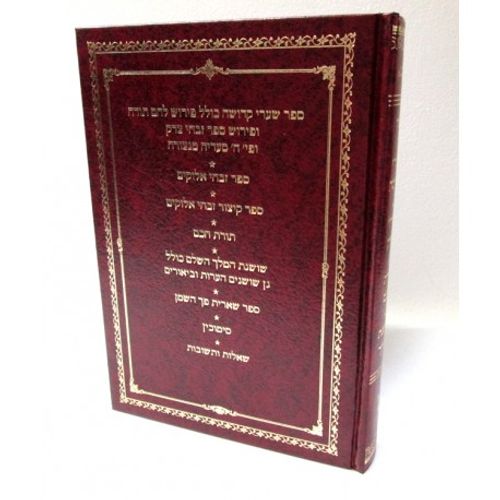 שמונה ספרים - חכמי תימן