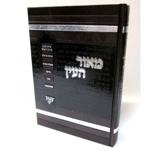 מאור העין - שחיטה
