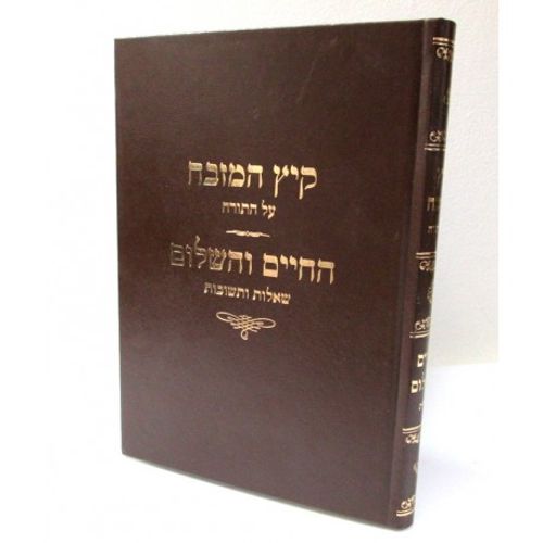 קיץ המזבח - החיים והשלום