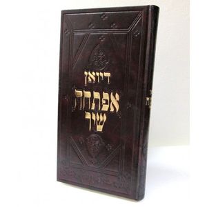 דיואן אפתחה שיר