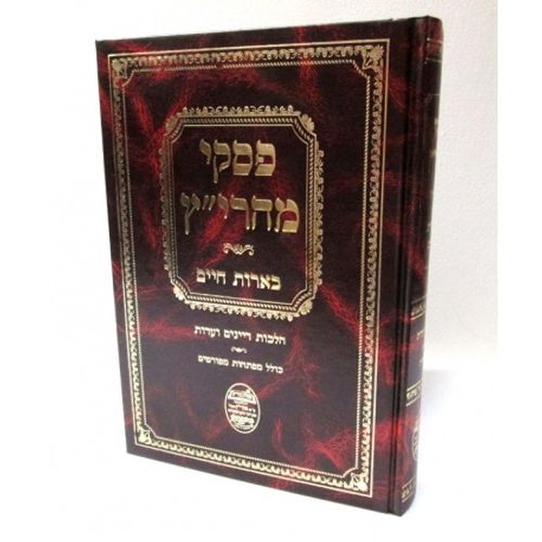 פסקי מהרי
