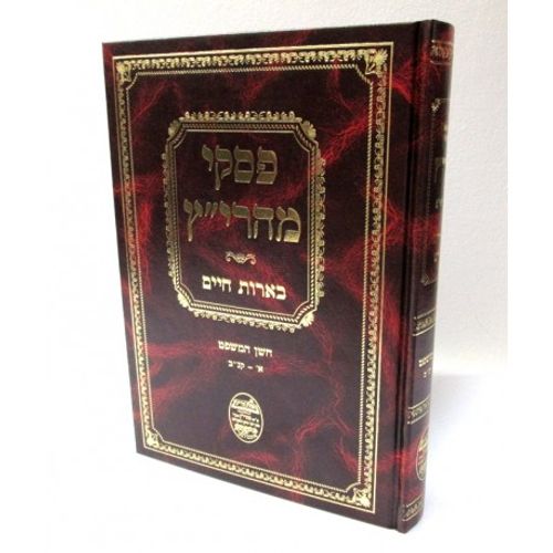 פסקי מהרי