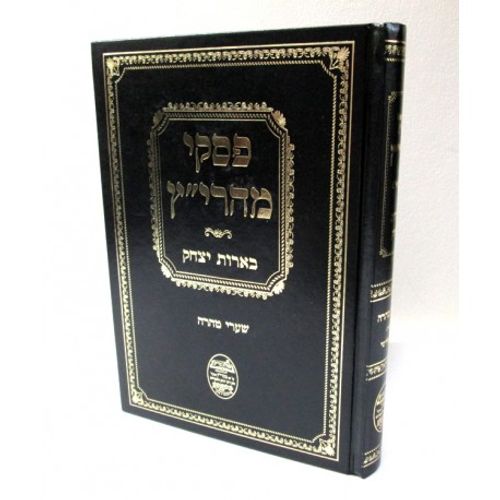 פסקי מהרי