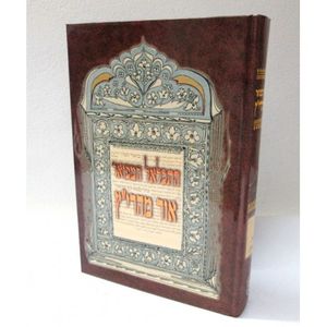 אור מהרי"ץ התכלאל המפואר - בלדי ימות השנה