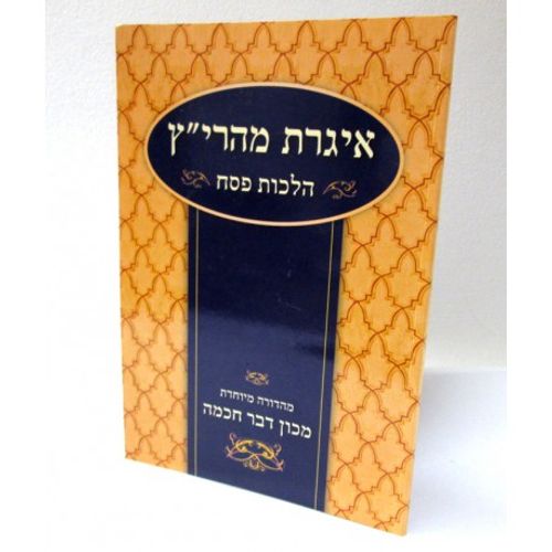 איגרת מהרי