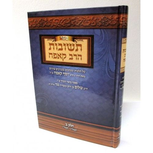 תשובות הרב קאפח חלק ב'