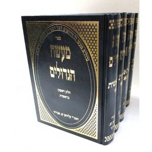 מעשה הגדולים ה"כ