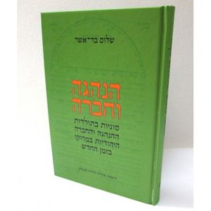 הנהגה וחברה - במרוקו