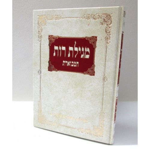 מגילת רות המבוארת - מלכות שלמה