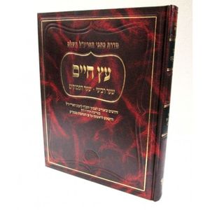 עץ חיים שער הפסוקים - סדרת כתבי האריז"ל