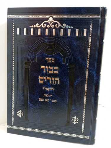 כבוד הורים חדש