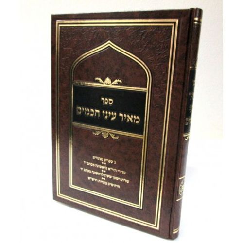 מאיר עיני חכמים