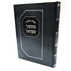 שו"ת משפטי שמואל