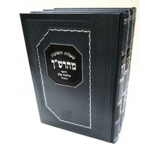 שו"ת מהרש"ך ג"כ