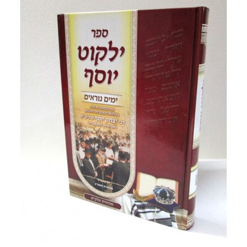 ילקוט יוסף - ימים נוראים