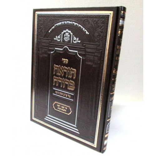 הוראה ברורה יו