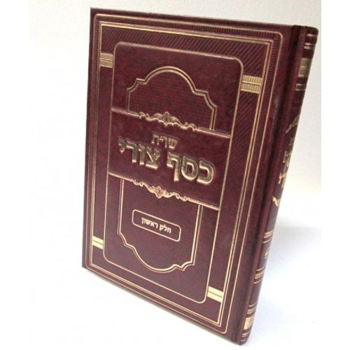 שו