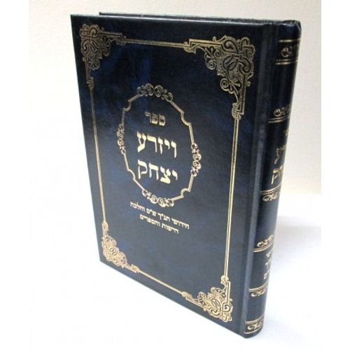 ויזרע יצחק - ביתאן