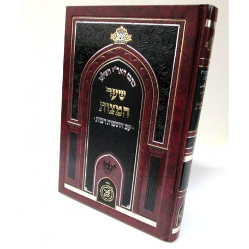 שער המצות כתבי האר