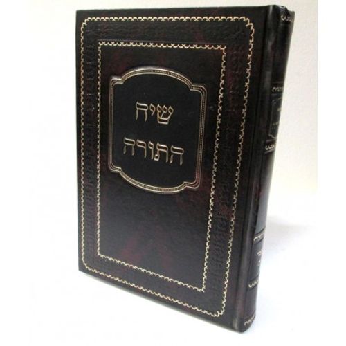 שיח התורה
