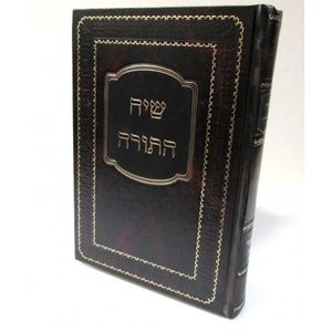 שיח התורה
