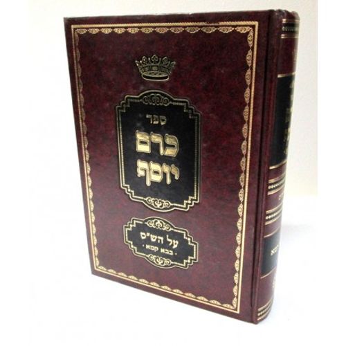כרם יוסף - בבא קמא