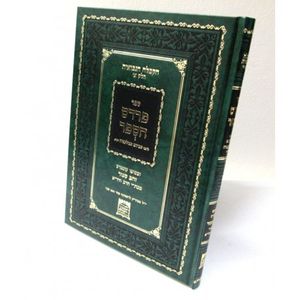 פרדס הספר