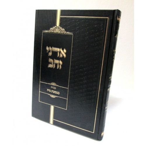 אדני זהב - נדה