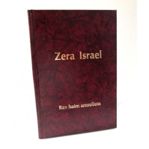 זרע ישראל