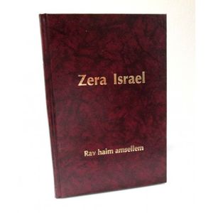 זרע ישראל