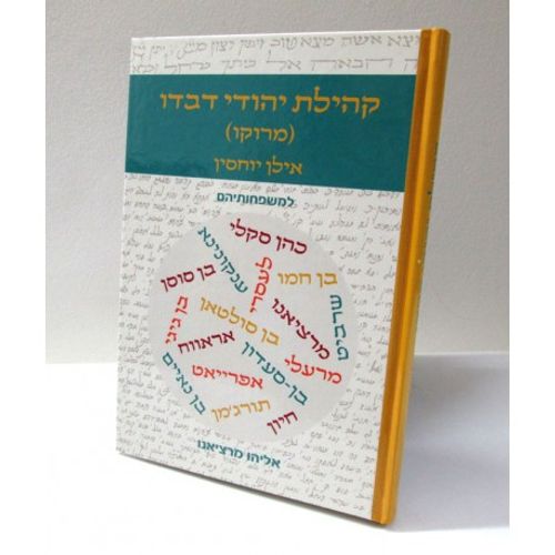 קהילת יהודי דבדו - אילן יוחסין