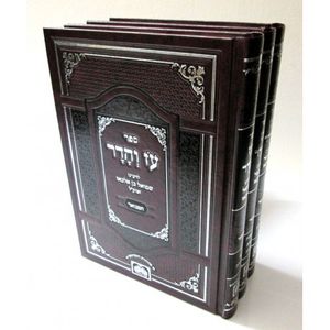 עז והדר - ויאמר שמואל