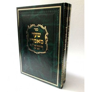 שער מאמרי רשב"י - הארת מרדכי