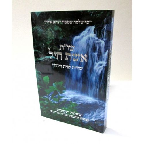 שו
