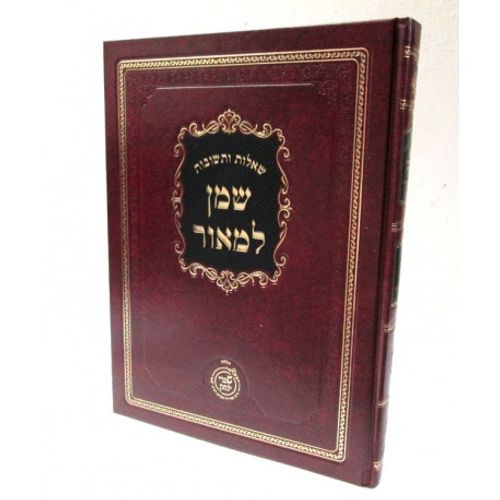 שו
