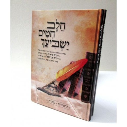 חלב חטים ישביעך ב