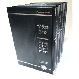 מאיר טוב ה"כ