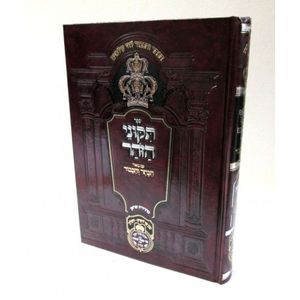 תקוני הזהר א