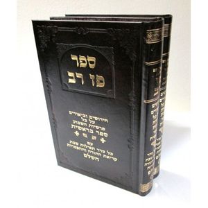 פז רב - שמות