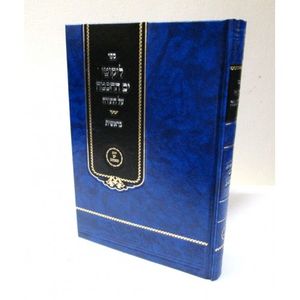 ליקוטי ים החכמה - בראשית