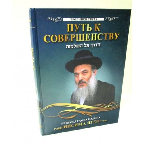הדרך לשמות ברוסית - Self Mastery Russian language