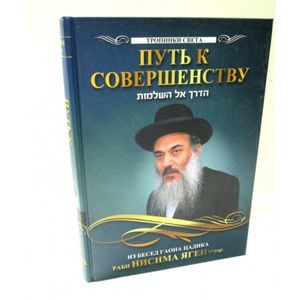 הדרך לשמות ברוסית - Self Mastery Russian language