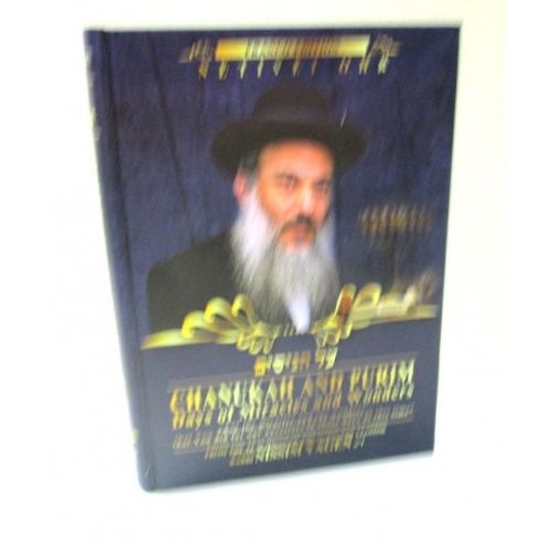 על הניסים - Chanukah and Purim
