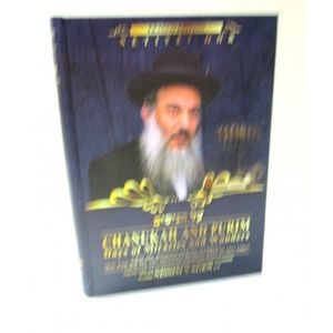על הניסים - Chanukah and Purim