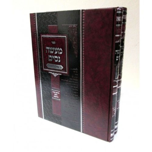 מעשה נסים ב