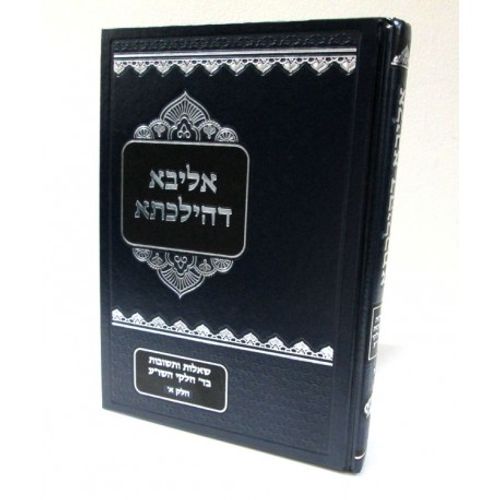 שו