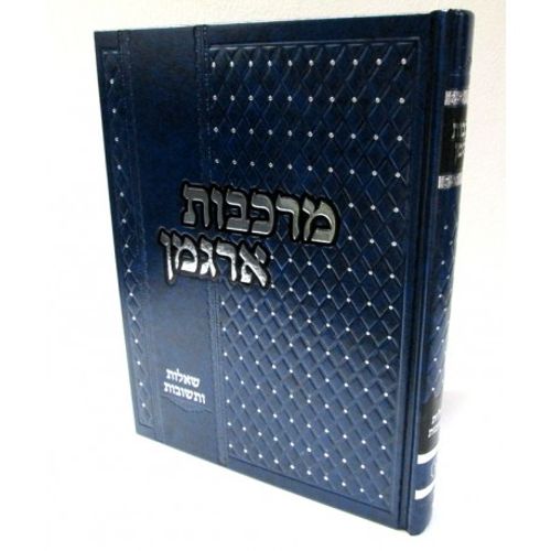 מרכבות ארגמן חלק ב'