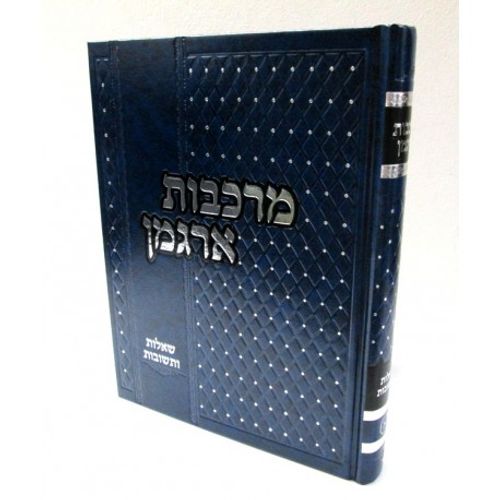 מרכבות ארגמן חלק ה'