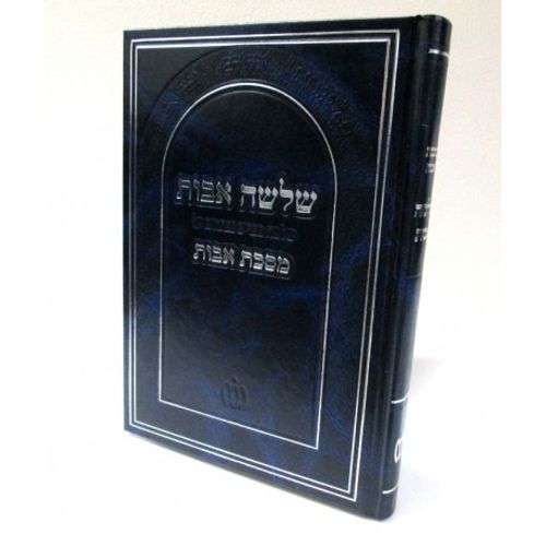שלשה אבות