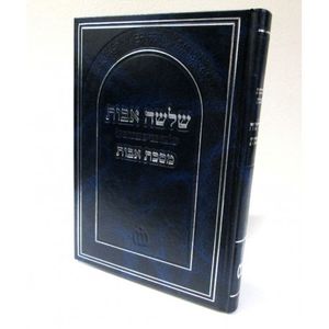 שלשה אבות
